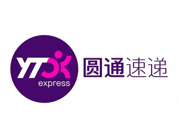 圓通快遞