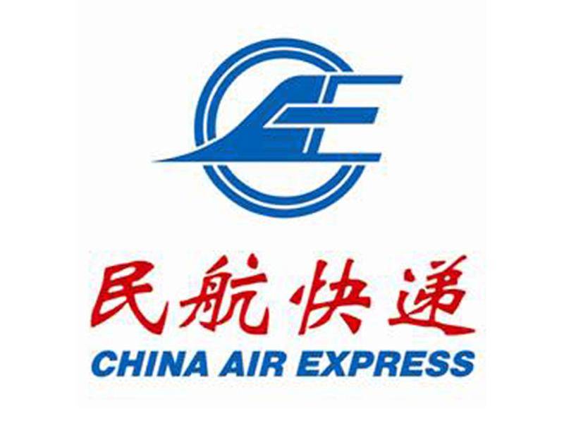 民航快遞